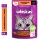 Влажный корм для кошек Whiskas Домашняя птица в соусе 85 г (5900951302015)