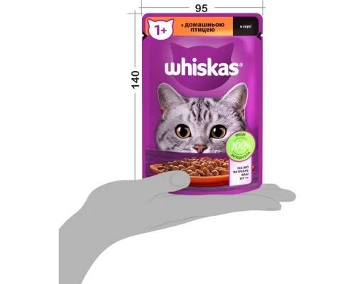 Вологий корм для кішок Whiskas Домашній птах у соусі 85 г (5900951302015)