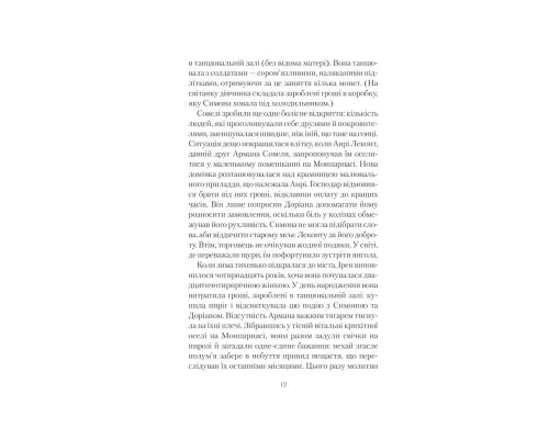 Книга Вересневі вогні. Книга 3 - Карлос Руїс Сафон КСД (9786171289338)