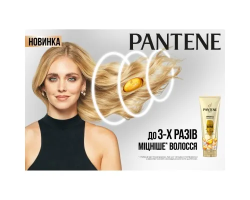 Набір косметики Pantene Інтенсивне Відновлення Шампунь 400 мл + Бальзам-ополіскувач 3-в-1 Miracle Serum 200 мл (8700216183567)