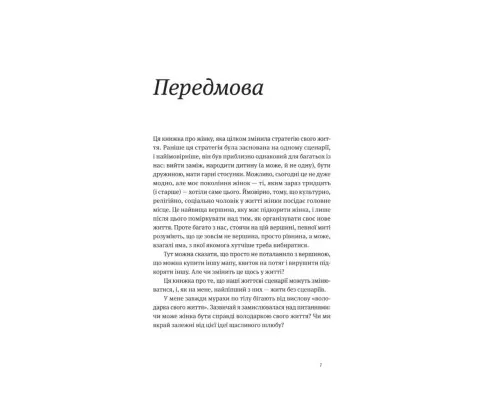 Книга Розлучись без страху. Досвід тієї, яка наважилася - Bad Mama Yakaboo Publishing (9786178107918)