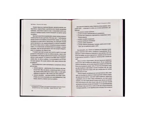 Книга Розлучись без страху. Досвід тієї, яка наважилася - Bad Mama Yakaboo Publishing (9786178107918)