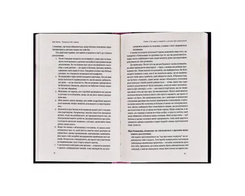 Книга Розлучись без страху. Досвід тієї, яка наважилася - Bad Mama Yakaboo Publishing (9786178107918)