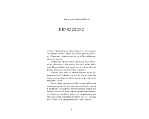 Книга Покійниця Брюгге. Карильйоніст - Жорж Роденбах Yakaboo Publishing (9786178222161)