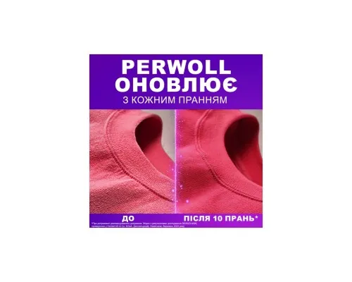 Гель для стирки Perwoll Восстановление и аромат 1 л (9000101810356)