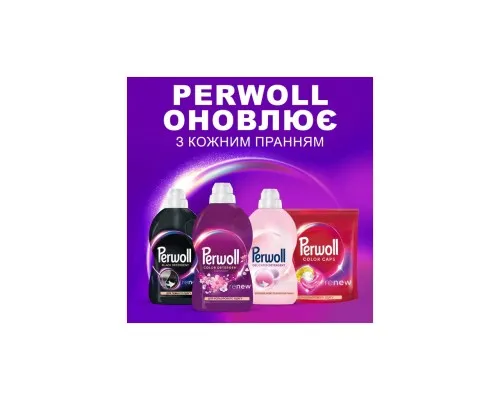 Гель для стирки Perwoll Восстановление и аромат 1 л (9000101810356)