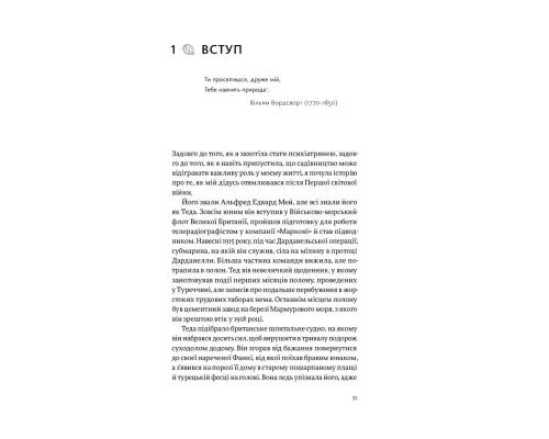 Книга Садотерапія. Як позбутися бурянів у голові - Сью Стюарт-Сміт Yakaboo Publishing (9786177544998)