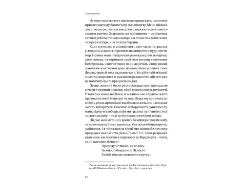 Книга Садотерапія. Як позбутися бурянів у голові - Сью Стюарт-Сміт Yakaboo Publishing (9786177544998)