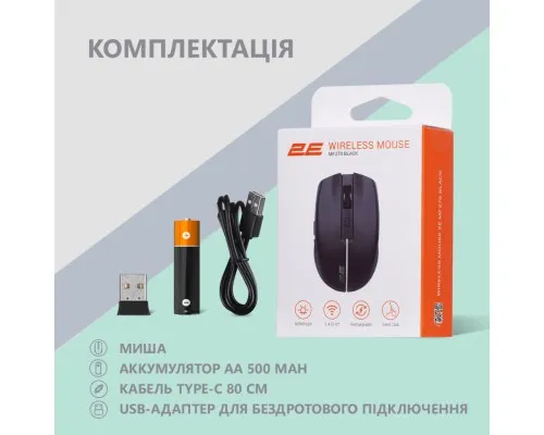 Мишка 2E MF270 Silent Rechargeable Wireless Black (2E-MF270WBK)