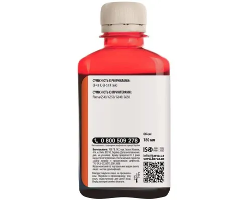 Чорнило Barva Canon GI-43 180 мл, RED (CGI43-851)