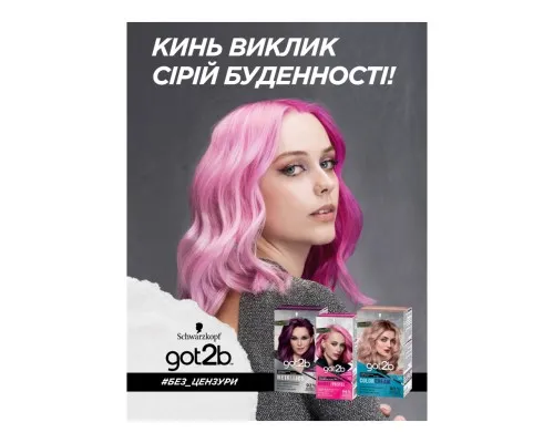 Краска для волос Got2b Color Rocks 101 - Розовый блонд 142.5 мл (4015100427646)