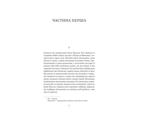 Книга Попіл - Грація Деледда Yakaboo Publishing (9786178222185)