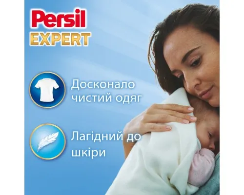 Пральний порошок Persil Expert Deep Clean Автомат Sensitive 4.05 кг (9000101806229)