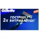 Змінні касети Gillette Fusion ProGlide Power 4 шт (7702018085576)