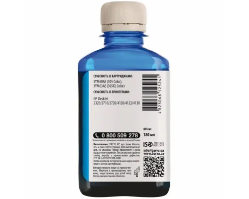 Чорнило Barva HP 305 180 мл Cyan (H305-779)