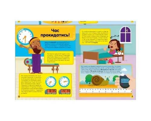 Книга Мій день зі STEM. Математика - Енн Руні Vivat (9789669823618)