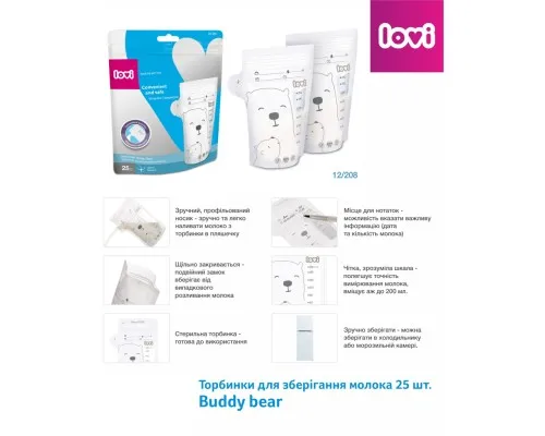 Пакет для зберігання грудного молока Lovi Buddy bear 25 шт (12/208)