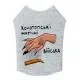 Борцовка для животных WAUDOG Clothes Конотопские магические войска M40 (297-0232)