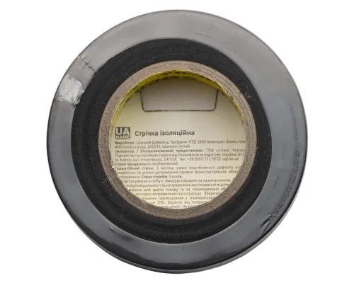 Изоляционная лента Sigma ПВХ черная 0.13мм*19мм*20м Premium (8411611)