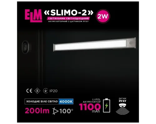 Світильник ELM Slimo -2W 4000К акумуляторний з датчиком (26-0126)