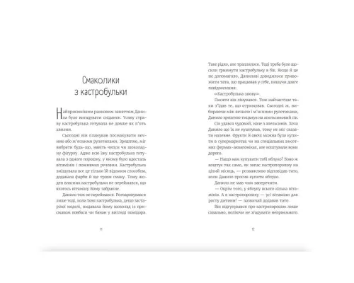 Книга Нікому не кажи про Закамарок - Юлія Лящинська Видавництво Старого Лева (9789664482025)