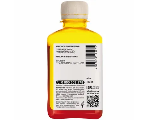Чорнило Barva HP 305 180 мл Yellow (H305-781)