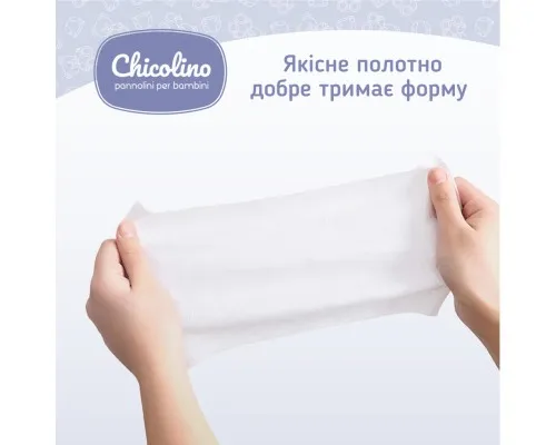 Детские влажные салфетки Chicolino New 120 шт (4823098411772)