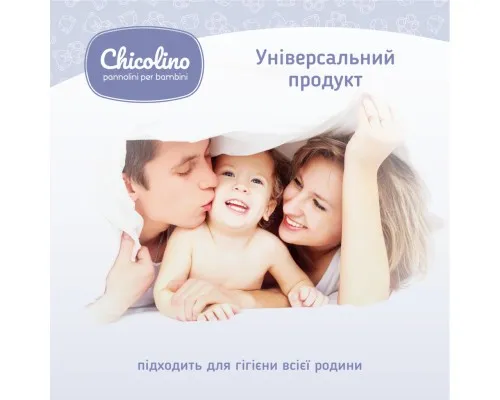 Детские влажные салфетки Chicolino New 120 шт (4823098411772)