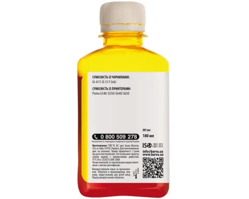 Чорнило Barva Canon GI-43 180 мл, yellow (CGI43-850)