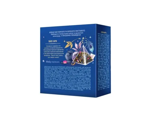 Чай Lovare 1001 Nights 15х2 г (lv.74605)