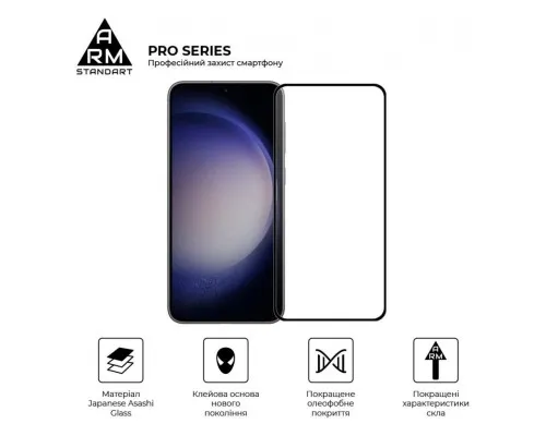 Скло захисне Armorstandart Pro Samsung S24 Plus Black (ARM72437)