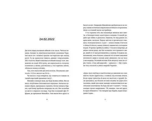 Книга Лемберґ: мамцю, ну не плач - Олена Чернінька Видавництво Старого Лева (9789664482605)