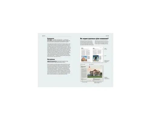 Книга Коротка історія архітектури - Сьюзі Годж Видавництво Старого Лева (9789664481523)