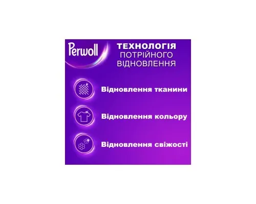 Гель для стирки Perwoll Для цветных вещей 3.75 л (9000101810325)