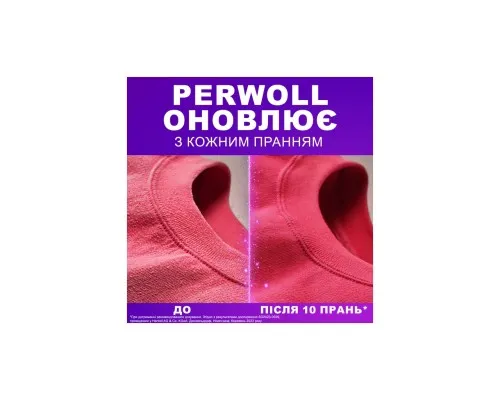 Гель для стирки Perwoll Для цветных вещей 3.75 л (9000101810325)