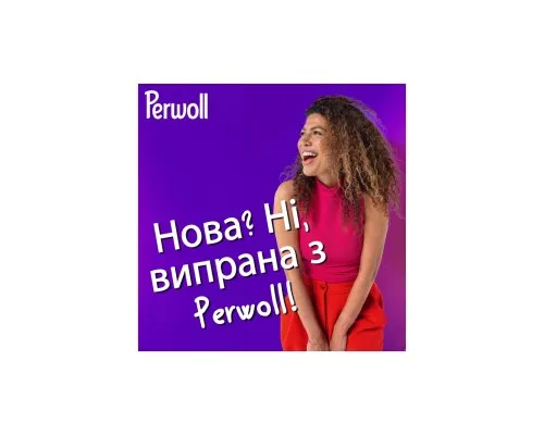 Гель для стирки Perwoll Для цветных вещей 3.75 л (9000101810325)