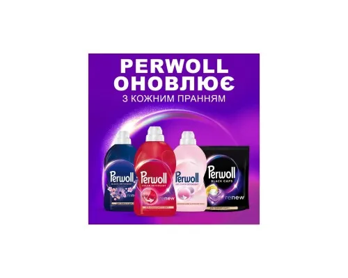 Гель для стирки Perwoll Для цветных вещей 3.75 л (9000101810325)