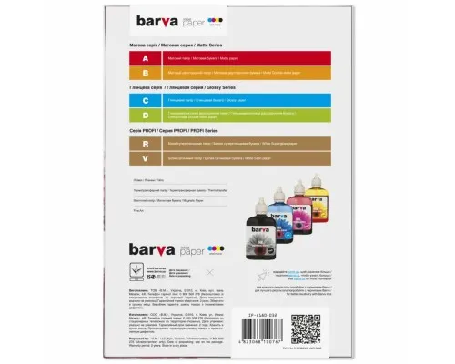 Фотопапір Barva A4 IP-A180-032 (IP-A180-032)