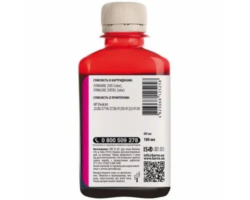 Чорнило Barva HP 305 180 мл Magenta (H305-780)