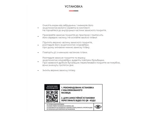 Плівка захисна Armorstandart Sigma mobile Tab A1010 (ARM59503)