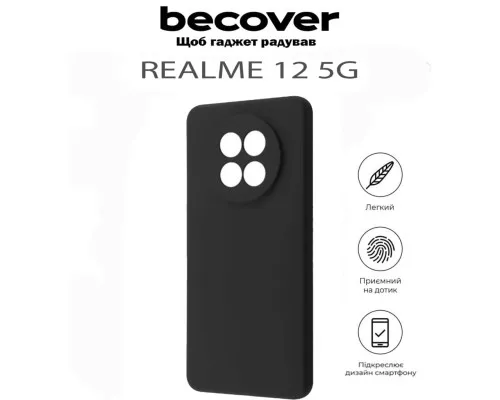 Чохол до мобільного телефона BeCover Realme 12 5G Black (711764)