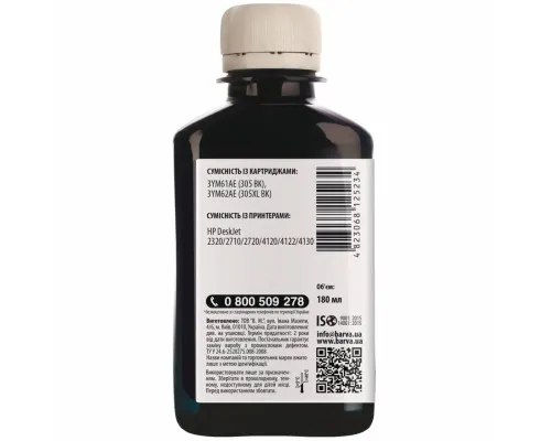Чорнило Barva HP 305 180 мл Black Pigmented (H305-778)