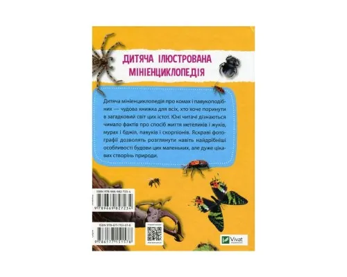 Книга Мініенциклопедія. Комахи та павуки Vivat (9789669827234)