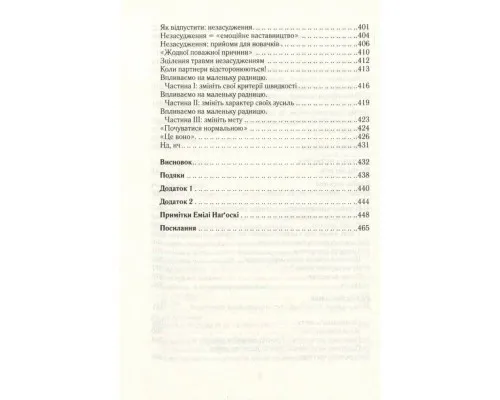 Книга Як бажає жінка. Правда про сексуальне здоровя - Емілі Наґоскі КСД (9786171502697)