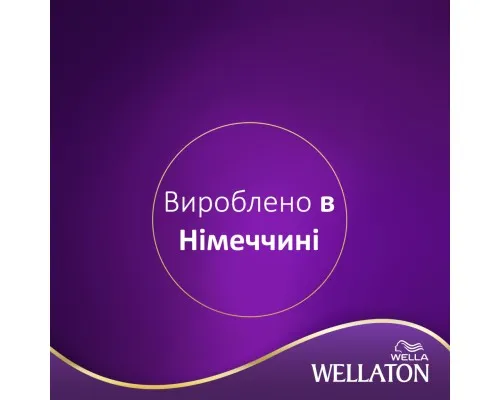 Фарба для волосся Wellaton 1/0 Синяво-чорний 110 мл (4064666085654)