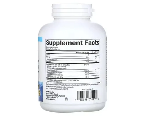 Жирные кислоты Natural Factors Омега-3, 1260 мг, RxOmega-3, 120 гелевых капсул (NFS-03549)