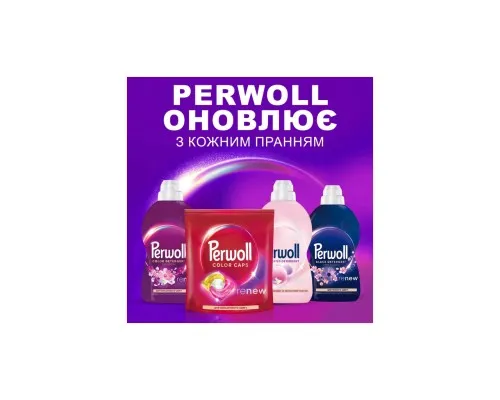 Капсули для прання Perwoll Для кольорових речей 46 шт. (9000101810417)