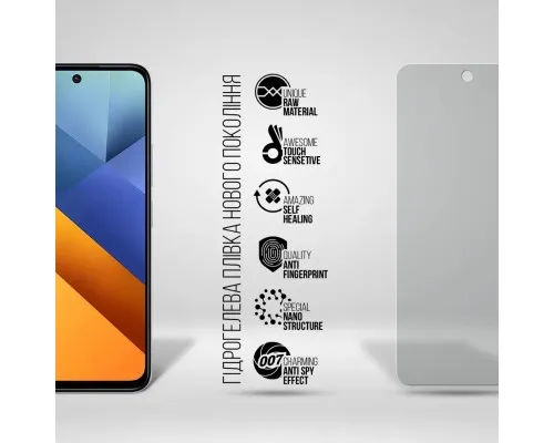 Плівка захисна Armorstandart Anti-spy Xiaomi Poco M6 4G (ARM80051)