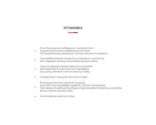 Плівка захисна Armorstandart Amazon Kindle (10th Gen) (ARM62469)