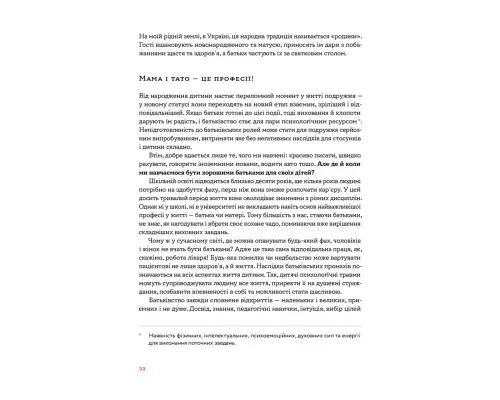 Книга Стосунки в родині. Як стати усвідомленими батьками і сформувати сімейну культуру - В. Боярина Yakaboo Publishing (9786177544363)